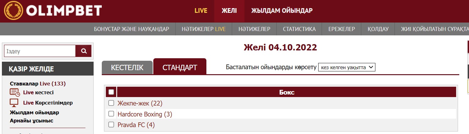 Ставки на бокс Olimp