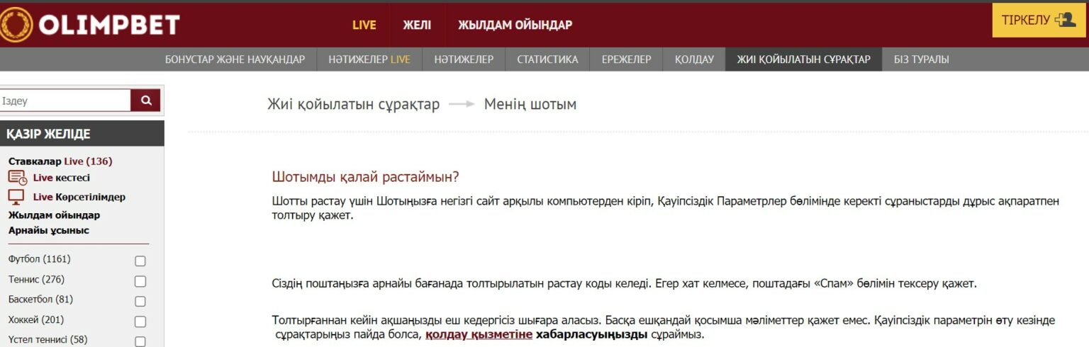 Проверка Olimp