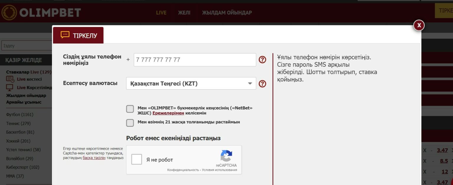Типы ставок Olimp